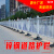 益宙 城市道路交通马路中央围栏安全市政护栏隔离栏公路锌钢防撞栏杆  1.2米高立柱（含底座）
