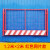 上海工地基坑护栏网临边定型化安全围挡施工警示围栏防护隔离栏杆 网片基坑  红色款  1.2*2m