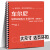 【活页环版全3册】车尔尼钢琴流畅练习作品849+299+599 精注版大字大谱入门教程钢琴练指法曲谱