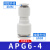 变径直通气动气管快速接头APG6-48-610-610-812-612-8 APG6-4