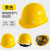 盛融乾适用于玻璃钢安全帽工地男施工建筑工程国标加厚透气领导头盔 玻璃钢透气款按钮黄色