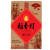 稻香村 年货礼盒 京八件糕点特产800g礼盒装 京式糕点礼盒年货装