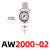过滤调压阀AW2000-02空压机水过滤气泵减压阀气动元件自动排水 AW2000-02无接头