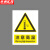 京洲实邦 安全标识牌高温危险警示牌防烫伤小心烫手警告标志 40*50cmGW02(pvc)ZJ-1663