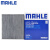 马勒（MAHLE）空调滤清器滤芯格滤网适配雷克萨斯 雷克萨斯GS300 05-11款