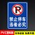 适用于此处禁止停车警示牌标志牌安全通道门前请勿堵塞占用消防安 禁止停车违者必究RL-21PVC塑 20x30cm