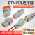 顺豹 DTM系列线束防水汽车接插件DT06 公母头连接器带线 2芯母头