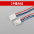 定制适用公母对接插头SM插拔式接线端子2P对插排线连接器线路板接 SM公母插头线一套