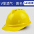 盾守 透气型ABS安全帽 V型 电力工程工地建筑施工安全帽 可印字 黄色