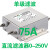 赛纪滤波器直流5V汽车音响12v24V220V车载音频抗干扰电源模块插座 直流单级SJD210D-75A