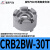 气动叶片式旋转气缸CRB2BW30/10/20/40-90/180S度270度摆动 CRB2BW-30T 角度调节架
