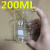 小烧杯50ml实验器材玻璃瓶加厚透明调酒杯耐高温小量杯带刻度5ml 不锈钢勺18CM