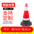 路锥70CM反光锥雪糕桶禁止注意路障橡胶锥形桶交通设施警示桩 5斤