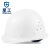 星工（XINGGONG）透气款安全帽工程工地建筑施工劳保防砸领导电工安全头盔按键定制款 白色XGA-1T