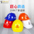 苏电之星 V型新国标工地安全帽 豪华透气加厚ABS一指键 监理施工工作帽 红色 可定制LOGO