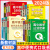 24版绿卡Q-BOOK初中高中书籍 初中 初中英语语法必备4