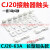 CJ20-250-400-630交流接触器触点CJ20-160-100-63A触头动静银 CJ20-63A（3动6静） 合金点（C级）