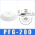 机械手吸盘真空吸盘工业pf2FPFG-1002F1202F1502F2002F250气动重 PFG-200 白色硅胶