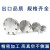 承琉CF高真空盲板304不锈钢16管件25配件35刀口50固定63螺栓100法兰80 CF100