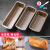 筏芯吐司盒模具长方形烤箱家用烤盘面包烘培模具不粘 小号1个(19.7*9.5*5.4)配油刷