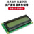 雕将 LCD1602液晶显示屏 1602IIC串口屏模块2.62字符点阵 16x2 FPC排线（黄绿底黑