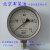 北京布莱迪压力表YTH-100/YTF100H全不锈钢 螺纹M20*1.5 径向 0-0.4MPA