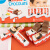 健达英国进口费列罗牛奶巧克力T8条夹心8条装建达kinder儿童礼物 白盒 缤纷乐6包(12条)