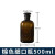 实验室试剂储存溶液配制高透加厚耐热耐高温磨砂瓶口玻璃小口试 棕色细口瓶500ml