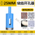 劲诚石材开孔器陶瓷钻头砖玻璃打孔玻化砖磨圆钻孔扩孔器 25mm(四分管)