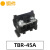 TBR-10A/20A/30A/45A/60A/100A导轨组合式接线端子铜排固定端子台 TBR-45A铜件