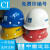 中国建筑安全帽 中建 国标 工地工人领导管理人员帽子玻璃钢头盔 玻璃钢白色丝印安全帽 红色V型透气孔安全帽
