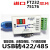 FT232USB转422485转USB转485 转换器明正USB485/422 转USB422 工业级usb转485/422支持1m波特率 1.5m