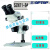 舜宇SZN71TR三目显微镜 真三目手机显微镜  修体视手机显微镜 白色