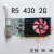 橙央 戴尔 显卡 R5 430  2G 显卡DVI+DP 支持4K高清 R5 430 2G 2GB