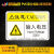 机械设备安全标识贴 设备标识贴 设备安全警示牌标识牌贴 输入电 P075输入电压220V 6x9cm