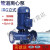 福奥森 IRG立式管道离心泵锅炉热水循环增压泵冷却塔加压泵三相 IRG40-160A(1.5KW)