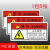 小心有电危险警示贴注意高温当心触电机械设备配电箱标识贴纸 5张红色小心有电15x20cm