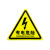 旷尔 三角形安全标识牌 注意警示标示贴【5cm 有电危险 黑闪电】10张起批