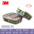3M 6006CN 6000系列防毒面具过滤盒过滤棉配件滤毒盒滤芯搭配7502/6800/6200等面具