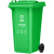 定制适用新国标垃圾桶户外大号商用环卫桶120L四色分类厨余餐饮大容量240L 大号/绿色【带盖款】