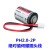 EVE ER14250 3.6V电池适用安川 多摩川伺服驱动器 1/2AA电池 带台达插头
