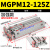 SMC型TCM气动带导杆三轴气缸MGPM12-10/20Z/30/40/50/75/100*125S MGPM12-125Z加强款