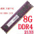 定制定制威刚游戏威龙DDR4 8G 2400 2666单条台式机内存条兼2133 紫罗兰 2133MHz