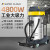Supercloud 4800W大功率工业吸尘器 办公室地毯机美缝装修干湿两用 80L大容量SK-880G-3