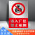 工厂门口禁止拍照摄像标识牌严禁拍照摄像车间警示牌贴纸未经允许 PZLB-07铝板反光膜 20x30cm
