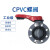 CPVC耐酸碱涡轮蝶阀 PVC-C塑料手柄对夹式蝶阀 CPVC手动蝶阀 涡轮300