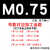 盘形齿轮铣刀 正齿铣刀伞齿刀直齿铣刀HSSm0.5-m2-m3-m4-m10 1-8# M0.75(1-8号)