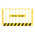 基坑护栏网工地施工围栏工程道路安全围挡定型化临边防护栏杆栅栏 1.2*2米/5.6kg/黄黑竖管/8de
