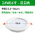 商用led筒灯15W开孔6寸24W4寸嵌入式孔孔径75mm 6寸24瓦白光 开孔13.5-16cm