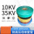 10kv/35KV高压热缩管母排铜排线路电缆绝缘保护套16-180mm厂家憬芊 50mm 蓝色 蓝色 10kv/卷（25米)